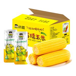 啃糯东北当季新鲜糯玉米8支