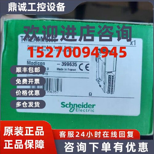 议价施耐德TM2AMI2LT/TM2AVO2HT/AMI2HT/AMO1HT/AMI2HTN/AMI8HT/A