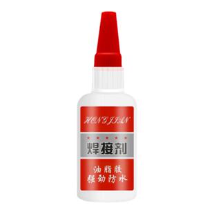 焊接剂油性胶水强力焊接油脂电焊胶塑料铁金属陶瓷木头玻璃高粘度