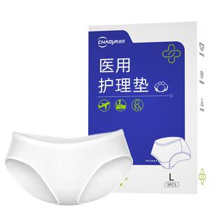 60条医用一次性内裤女款纯棉产妇月子无菌女士免洗独立包装日抛裤