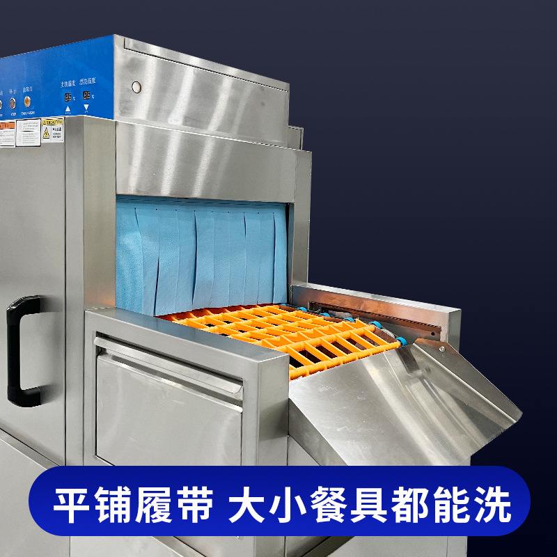全自动长龙洗碗机 酒店餐厅学校厨房餐盘清洗设备 大型洗碗机商用