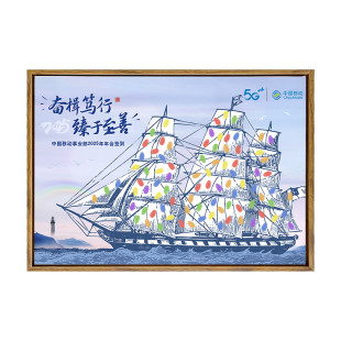 2026马年帆船创意签名板年会指纹签到画成长礼开学乔迁签到台布置