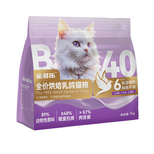金多乐乳鸽烘焙猫粮成幼猫咪专用小猫试吃营养猫粮官方旗舰店正品