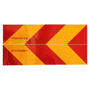 货车尾部反光板反光贴铝板斜纹贴纸车身标志汽车警示车尾专用车贴