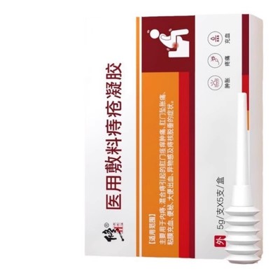 修正痔疮膏消肉球软膏痔疮凝胶