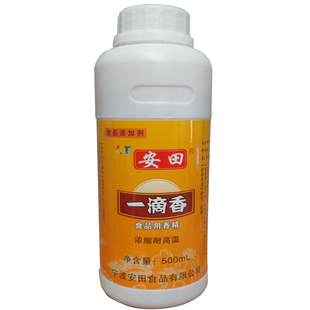 安田一滴香飘香剂香精油火锅麻辣烫过桥米线香油调料香精香料