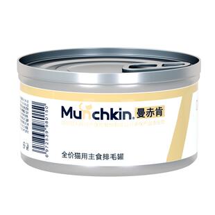 曼赤肯排毛罐猫咪主食罐头化毛功能湿粮主粮温和排毛调理肠胃成猫