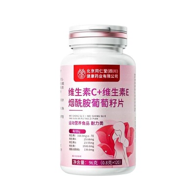 烟酰胺VCVE咀嚼片女士专用美白片