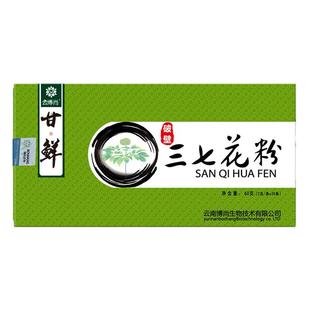 240条共8罐云南文山整株三七植物粉三七须根粉三七花粉三七茎叶粉