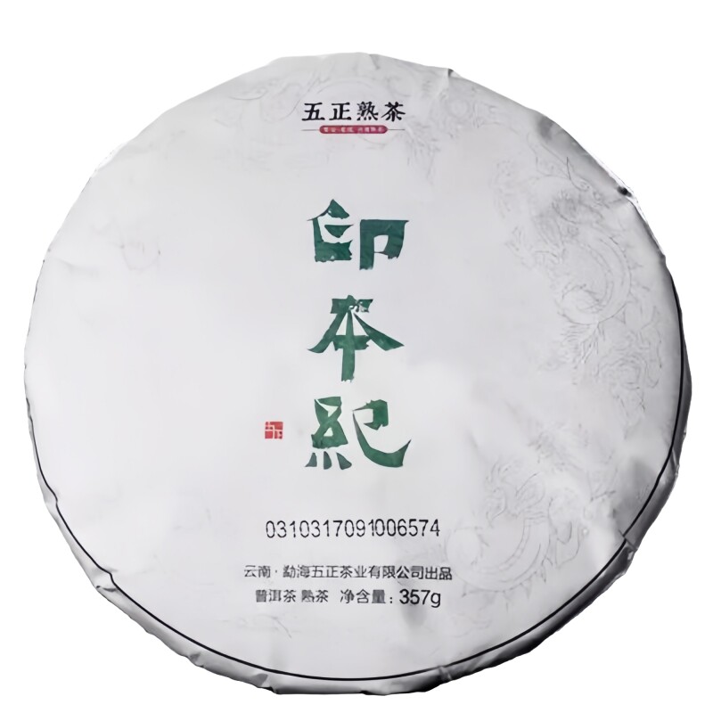 普洱茶熟茶2017年357g贺开古树茶