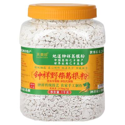 地道钟祥葛根粉天美珍天然