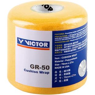 VICTOR威克多胜利羽毛球拍握把缓冲膜手胶底膜减震吸汗维克多GR50