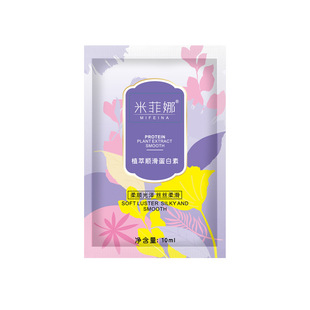 米菲娜植萃顺滑角蛋白素护发素发膜滋润干枯毛躁烫染柔顺护理男女