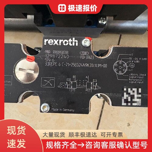 力士乐 R900958788 3DREPE6C-2125EG24N 比例阀 液压控制 压力调
