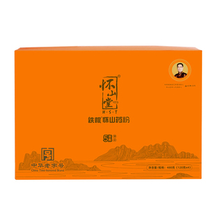 恒昌德怀山堂铁棍山药粉中华老字号五年陈垆土焦作温县熟怀山药粉