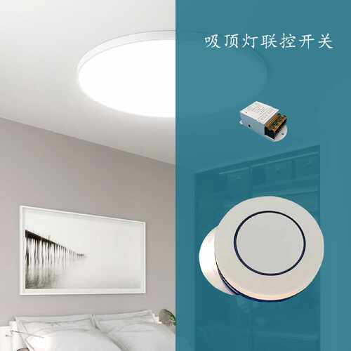 220V家商用智能433免布线零火线通断开关随意贴多控86面板单双控