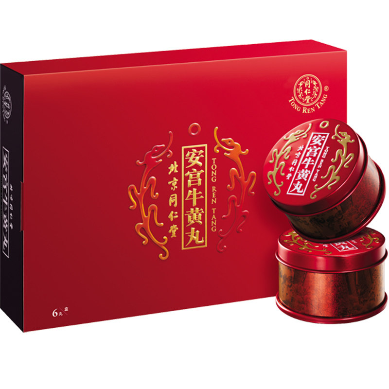 北京同仁堂安宫牛黄丸1粒装港版正品清热解毒镇惊高热昏迷中风