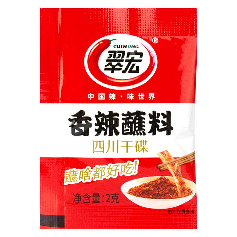 翠宏香辣蘸料烧烤烤肉辣椒面50袋