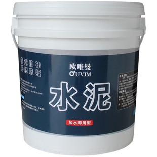 散装水泥地面修补白水泥家用快干防水堵漏宝黑速干水泥砂浆水泥胶