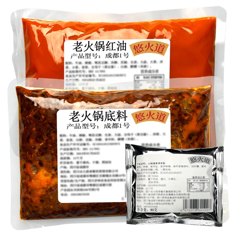 悠火道火锅底料四川麻辣老火锅