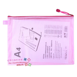 卓然~驰辉 A4网格拉链袋 文件袋 拉边袋 网格袋 不变硬 质量超好