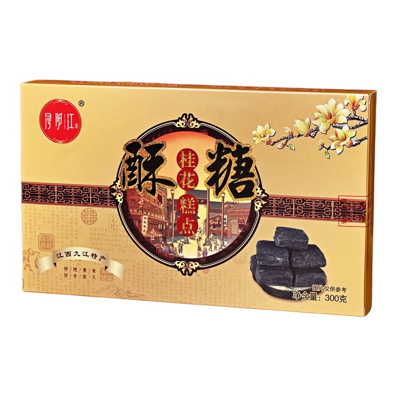 浔阳江九江特产手工桂花酥糖零食