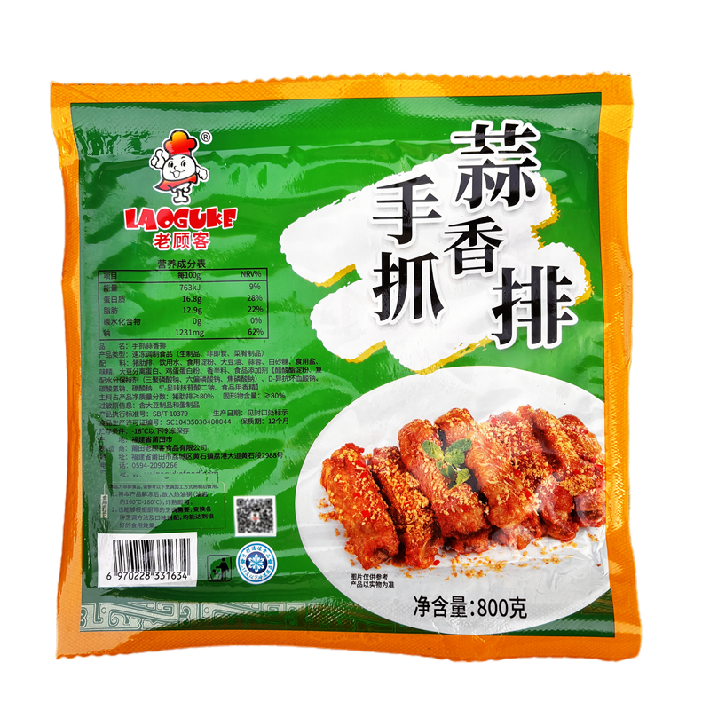 老顾客手抓蒜香排长蒜香骨猪肋排