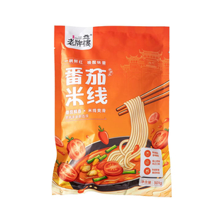 徐州老牌楼老味道酱香米线番茄米线麻辣网红排队旅行伴手礼送亲友