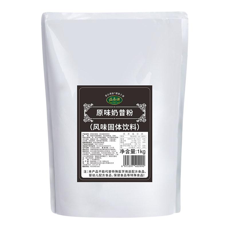 溢香源原味香草 草莓奶昔粉1kg沙冰刨冰固体饮料冰饮奶茶餐饮专用