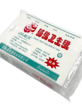 双熊猫原生木浆绉纹卫生纸整箱