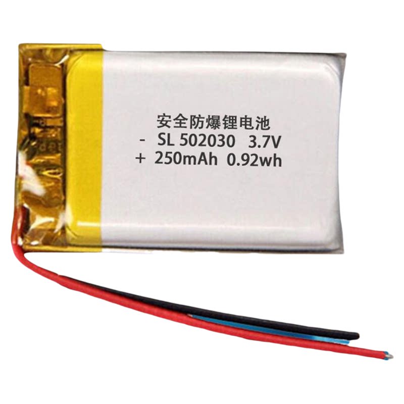 502030打火机记录仪3.7V锂电池