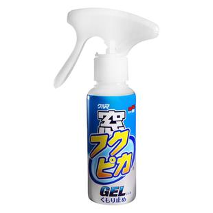 SOFT99汽车挡风玻璃防雾剂后视镜防雨头盔眼镜车窗用长效除雾喷剂