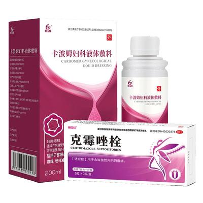 【恒玉佳】克霉唑栓0.15g*10粒/盒