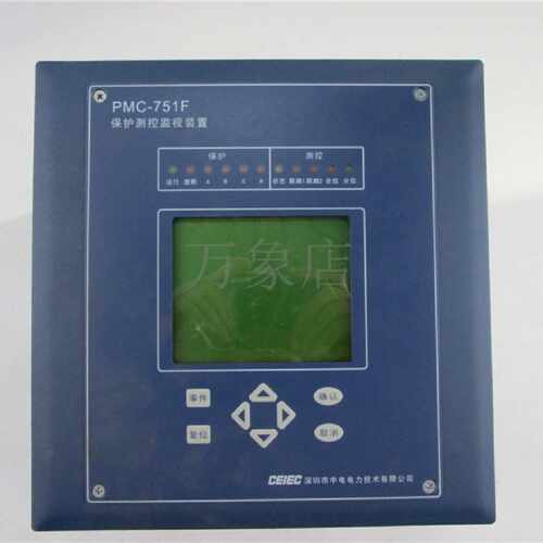 议价PMC-751F 2C2X1A2A1A1 保护测控监视装置 实物拍摄