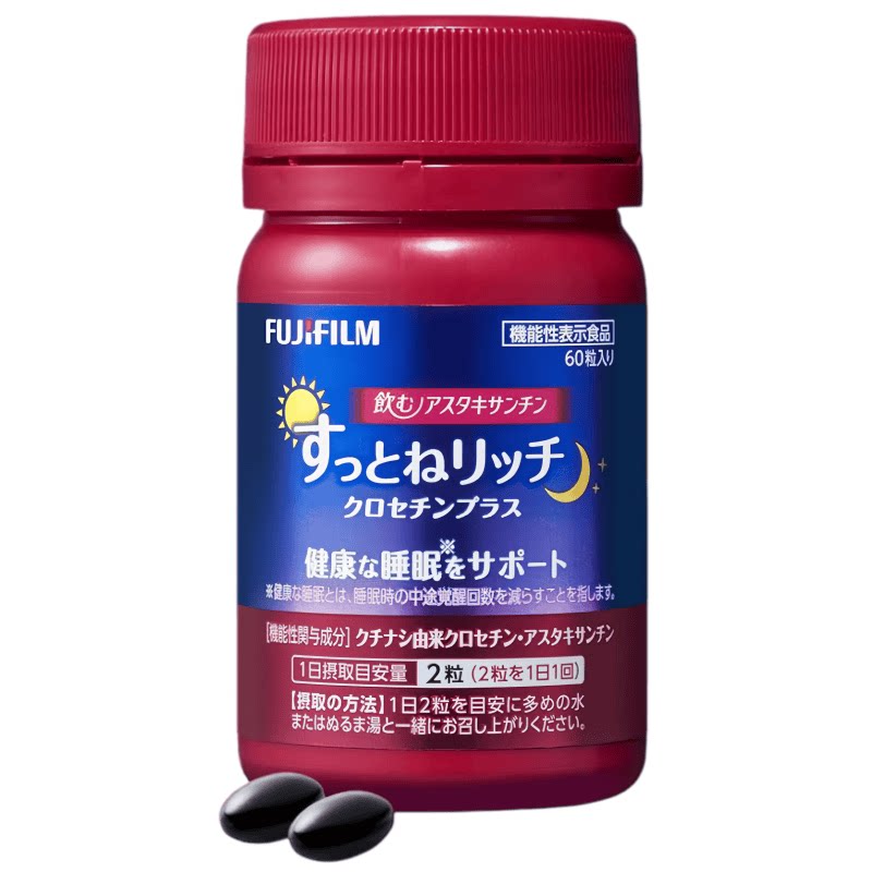 日本进口Fujifilm富士 睡眠胶囊植物藏红花虾青素深度好睡眠肌肤