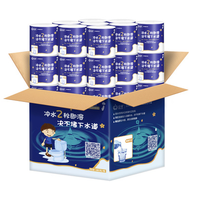 日诺有芯27卷4层溶水卫生纸