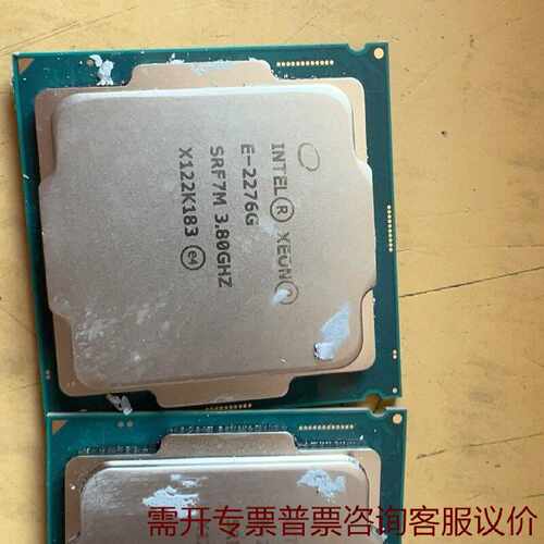 INTEL XEON E2276G 3.80GHz C 议价