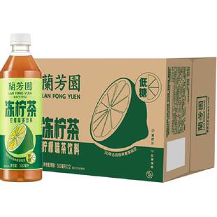 兰芳园茶饮料港式冻柠茶500ml*12瓶冰镇