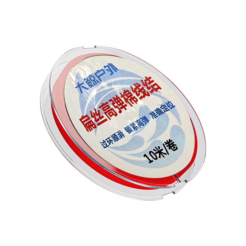 扁丝高弹力棉线结矶钓路滑矶竿远投滑漂专用钓鱼弹性定位豆棉线节