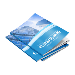 宣传册印刷三折页画册定制A4A5铜板纸活页彩页公司产品手册打印