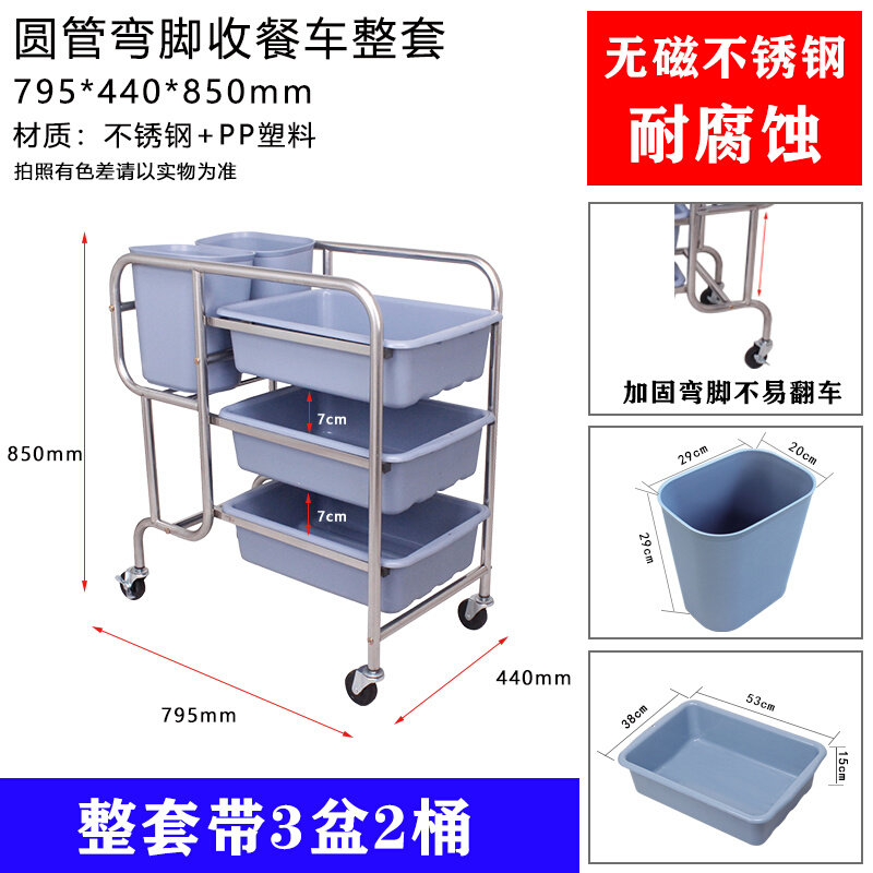 收碗车收餐车饭厅饭店餐具收集车不G锈钢餐盘垃圾收纳推车撤餐车