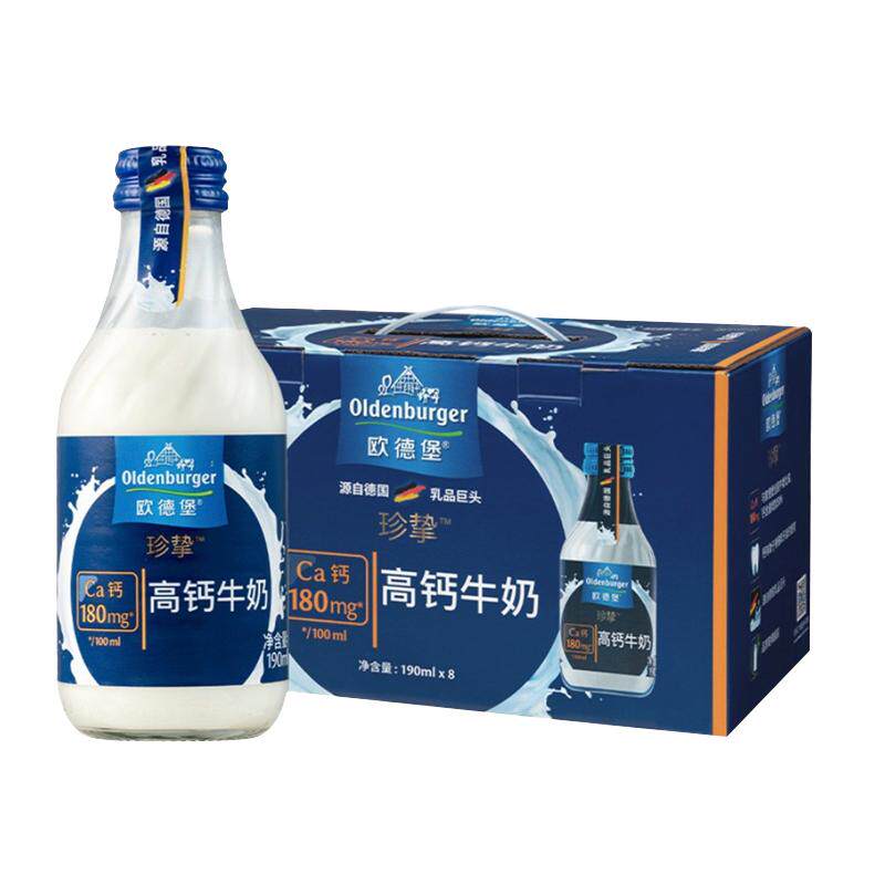 欧德堡珍挚高钙牛奶190ml*8瓶