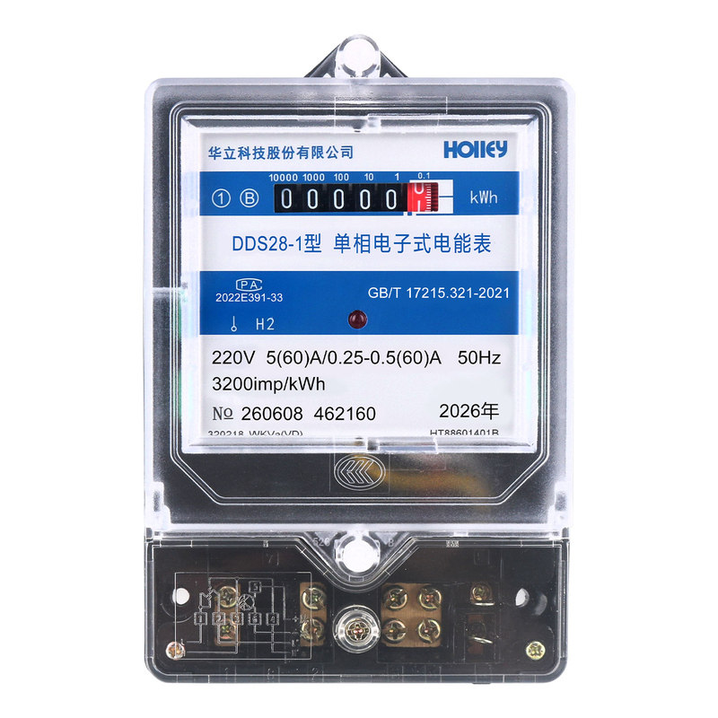 正品杭州华立单相DDS28-1高精度5(60)A电子式家用出租房220V电表