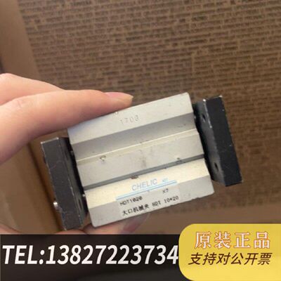 原装正品CHELIC气立可大口机械夹HDT10*20现货议价