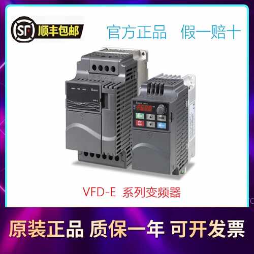 议价议价台湾台达原装变频器VFD007E43A 750W三相380V中达电通全