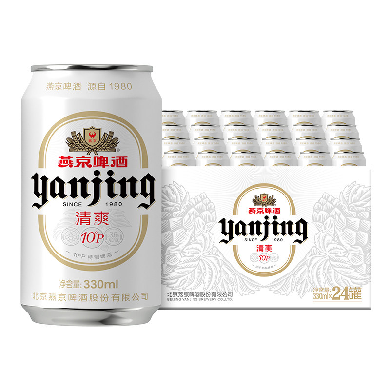 燕京啤酒经典小白听330ml*24听