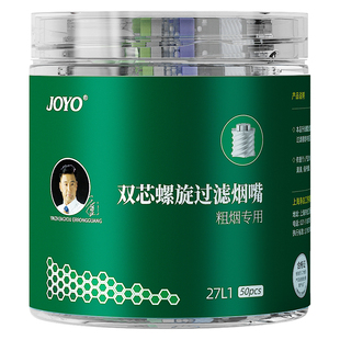 joyo诤友烟嘴新款过滤器正品一次性粗中细三用烟香咽过滤嘴管焦油