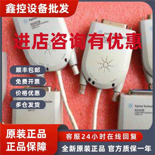 议价是德 KEYSIGHT 安捷伦/AGILENT 82357B/82357A USB-GPIB卡