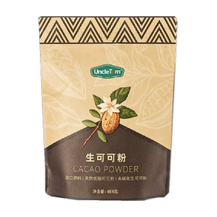UNCLE TOM未碱化生可可粉454g巧克力粉生酮烘焙冲饮甜品进口原料