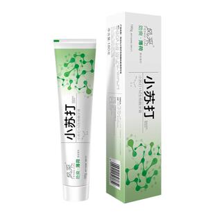 风采小苏打牙膏fe生物酶去除异味祛火祛渍祛牙垢清爽护龈官方正品